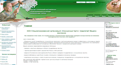 Desktop Screenshot of mari-tender.ru